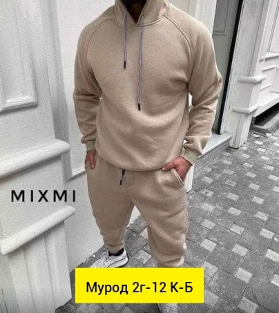Мужские костюмы
