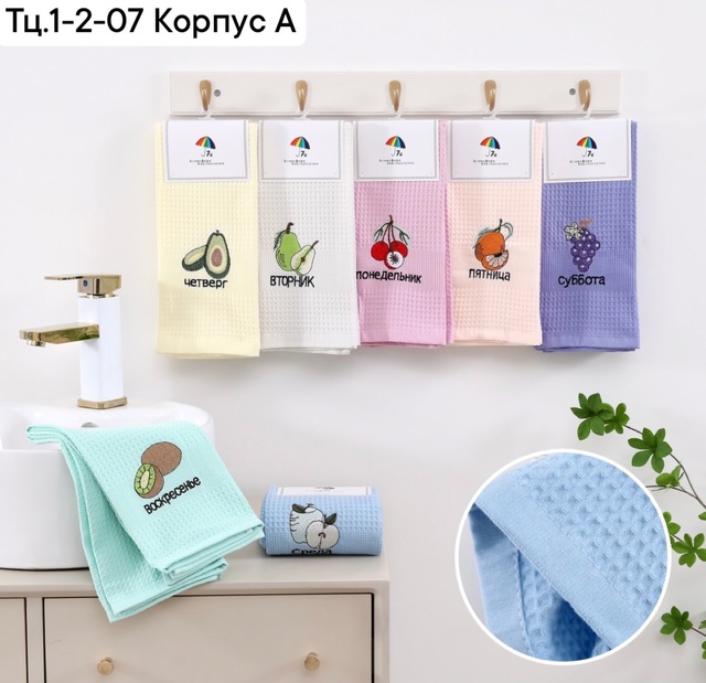 Кухонные вафельные полотенца с петелькой