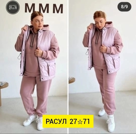 Женские костюмы на флисе
