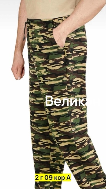 Хлопковые мужские штаны