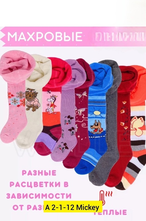 Детские колготки