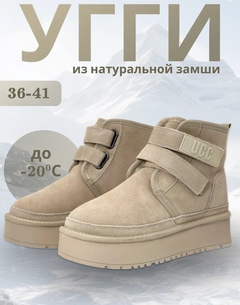 Женские угги