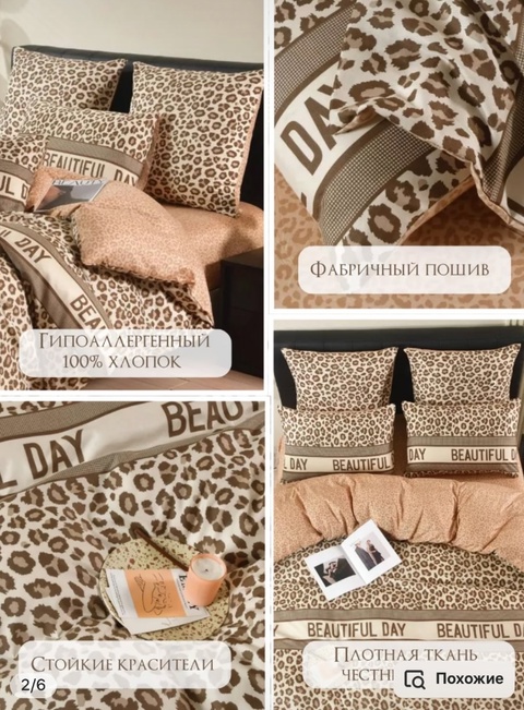 Комплект постельного белья