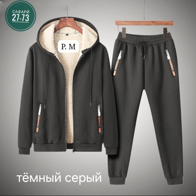 Мужские костюмы двойки с мехом
