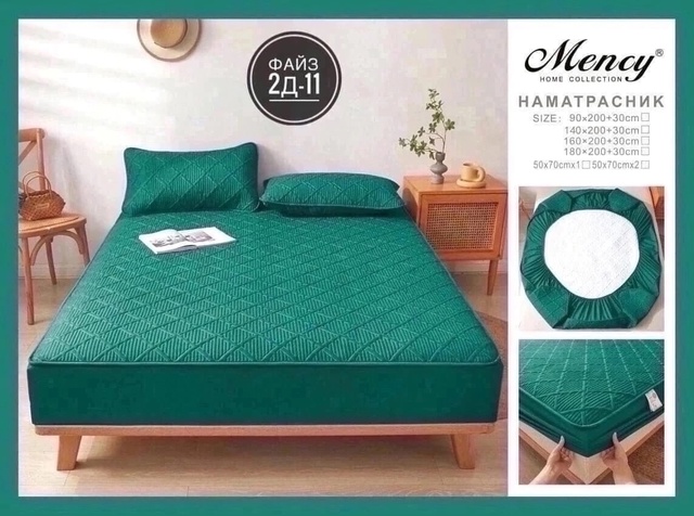 Наматрасники