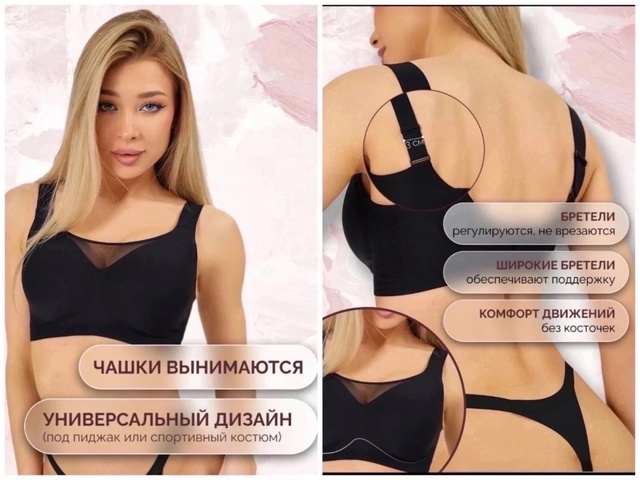 Бесшовные женские бюстгальтеры