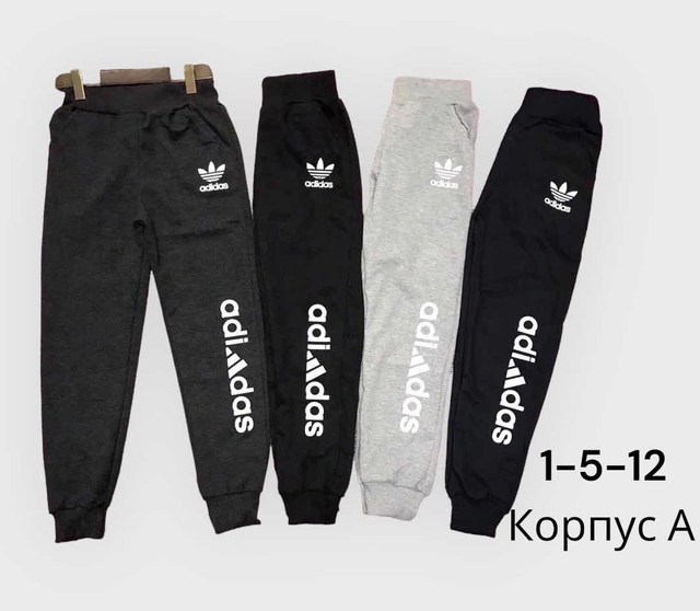 Детские брюки