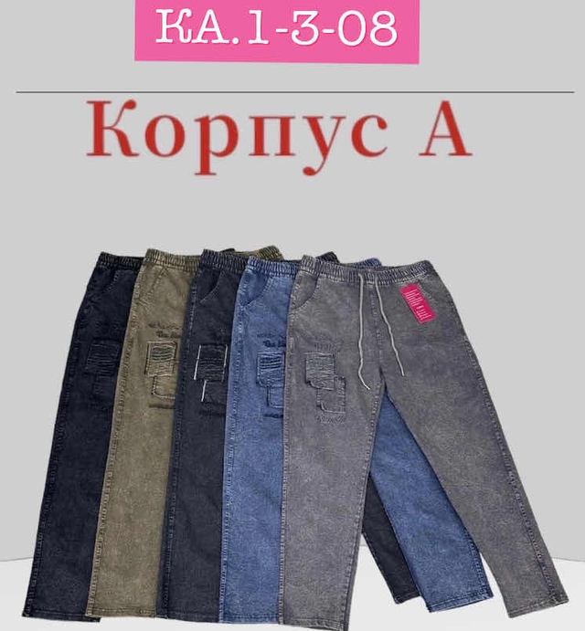 Женские джегенсы