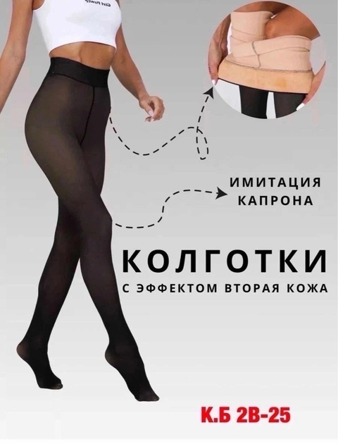 Женские колготки из микрофибры