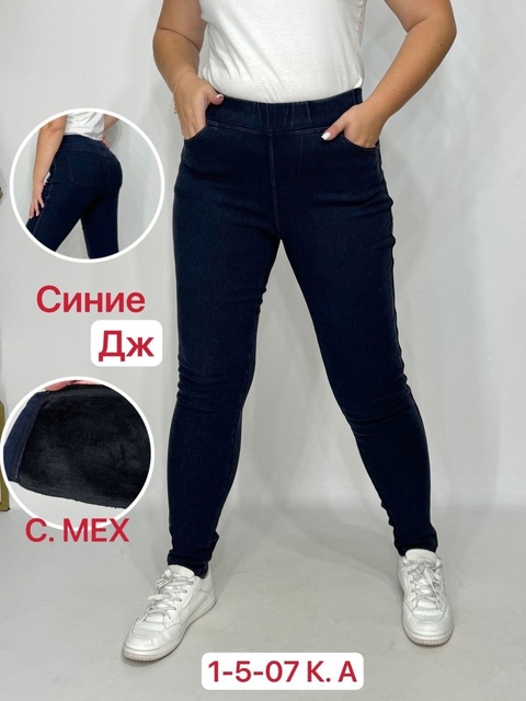 Женские джегенсы