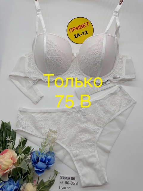 Женские комплекты