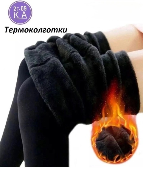 Женские колготки с мехом