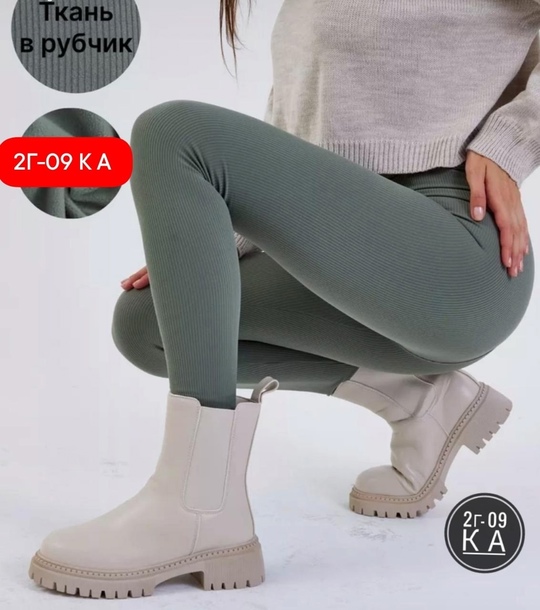 Женские лосины