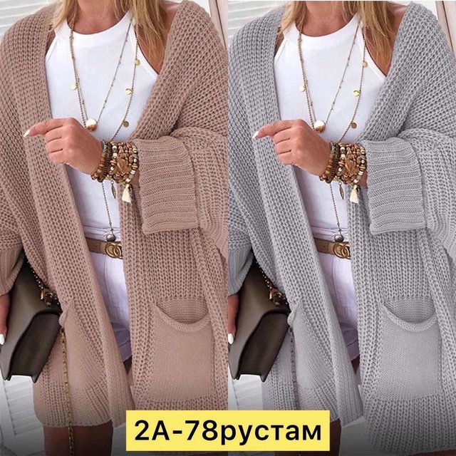 Женские кардиганы