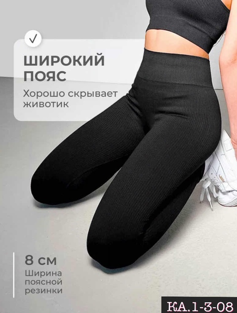 Женские лосины бамбук