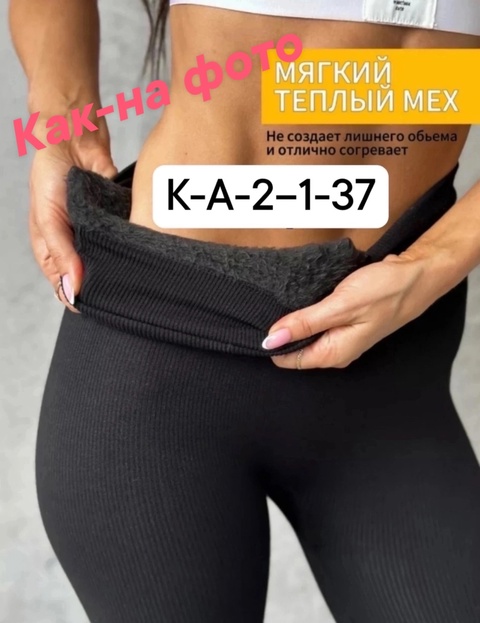 Женские лосины