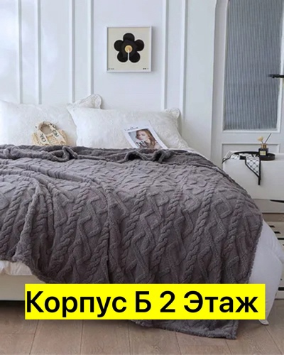 Пледы на флисе