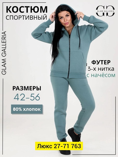 Спортивные женские костюмы на флисе