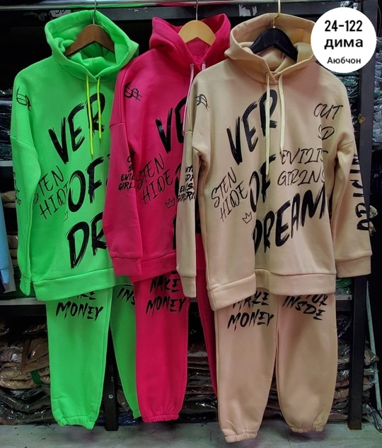Женские костюмы