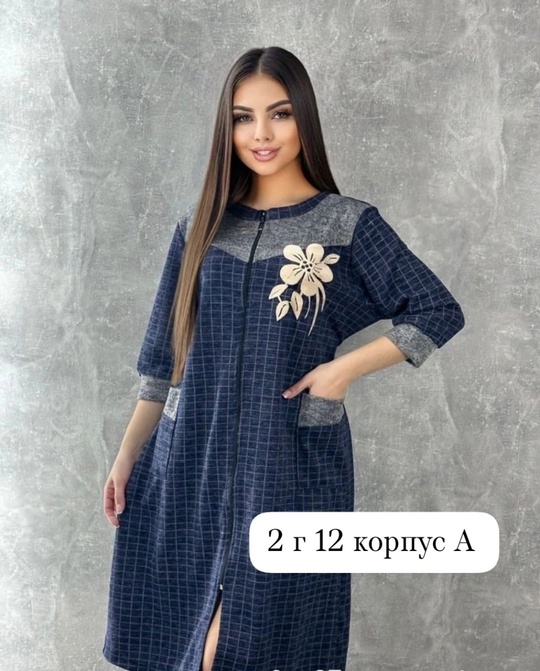 Женские халаты