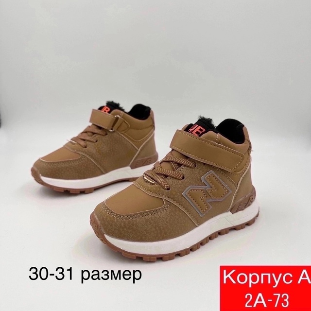 Детские кроссовки