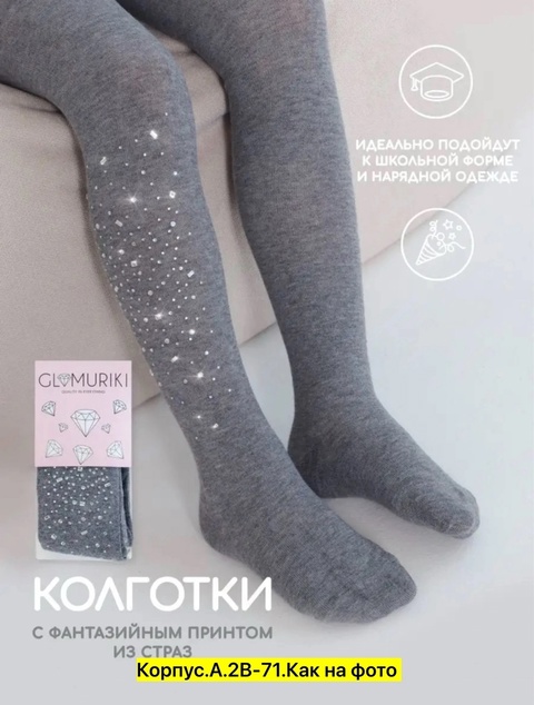 Детские колготки из микрофибры