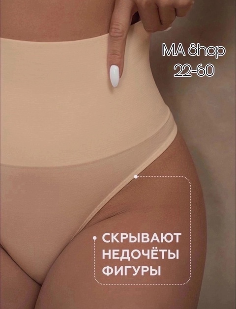 Высокие женские стринги