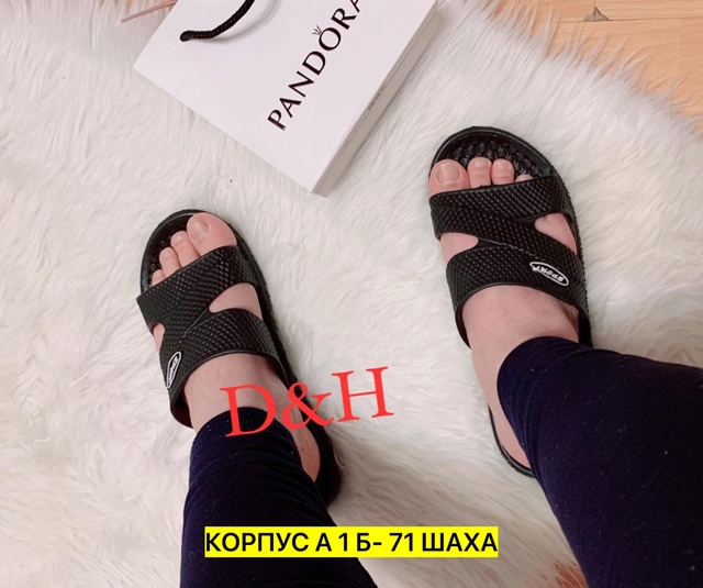 Мужские тапочки