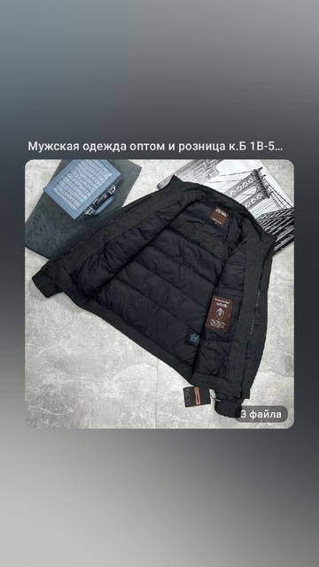 Хлопковые мужские куртки