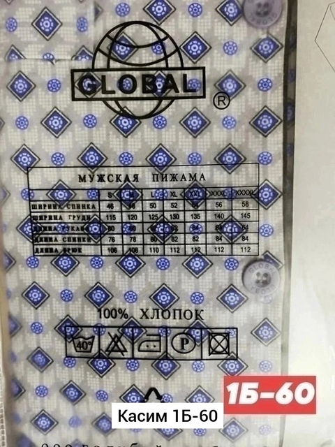 Хлопковые мужские пижамы