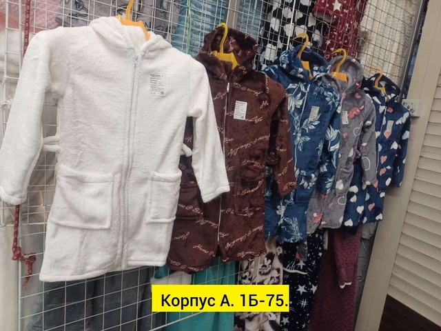 Детские халаты