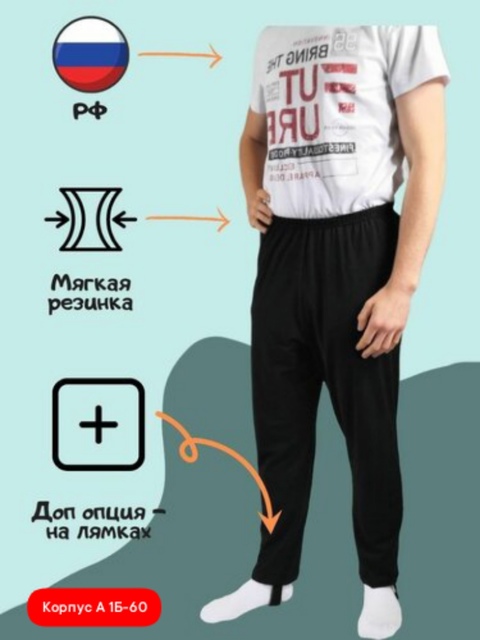 Хлопковые мужские пижамы