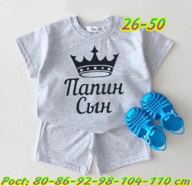 Детские костюмы