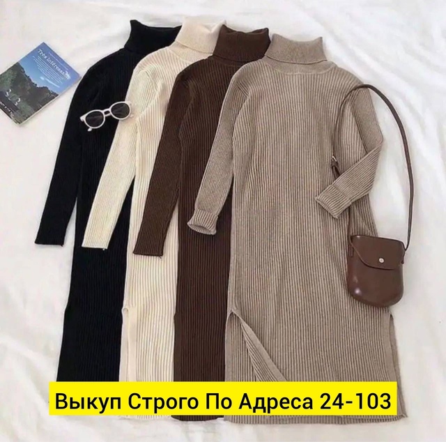 Женские платья лапша