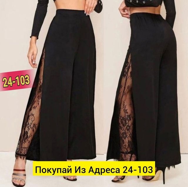 Женские штаны