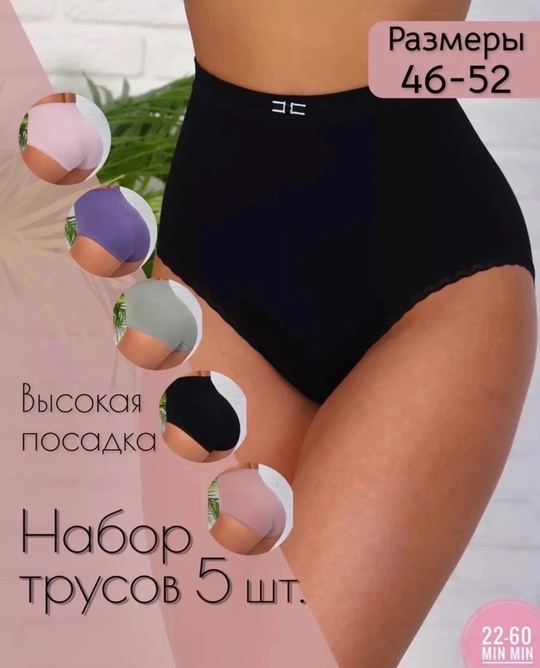Женские трусы