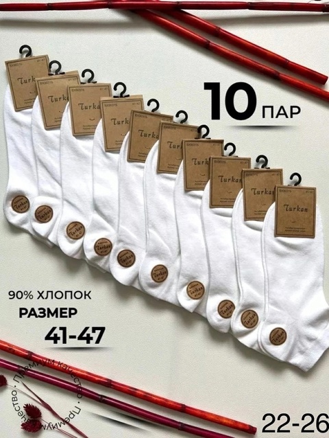 Короткие однотонные мужские носки