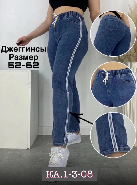 Женские джинсы