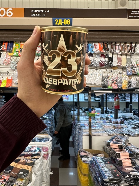 Мужские носки