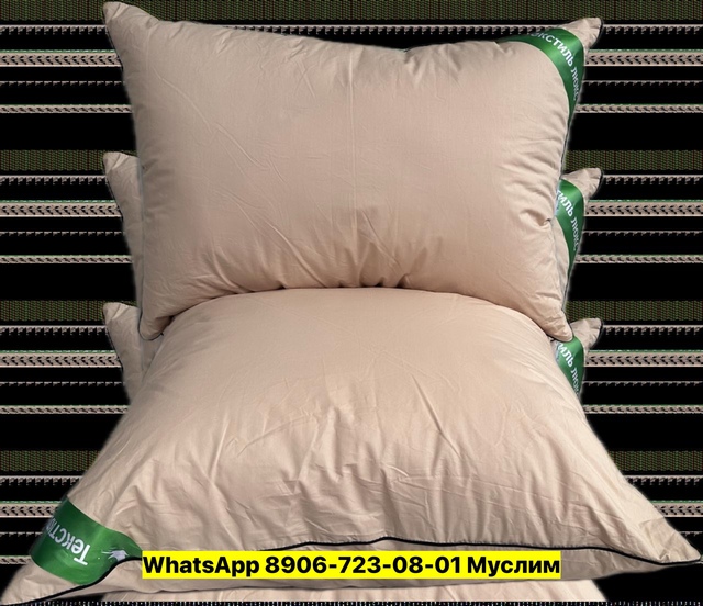 Кашемировые подушки