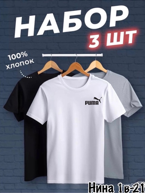 Хлопковые мужские футболки