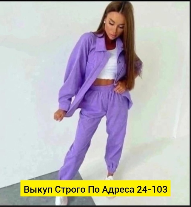 Женские костюмы