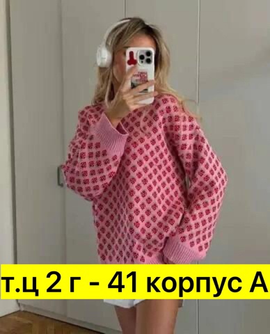 Вязаные женские свитера