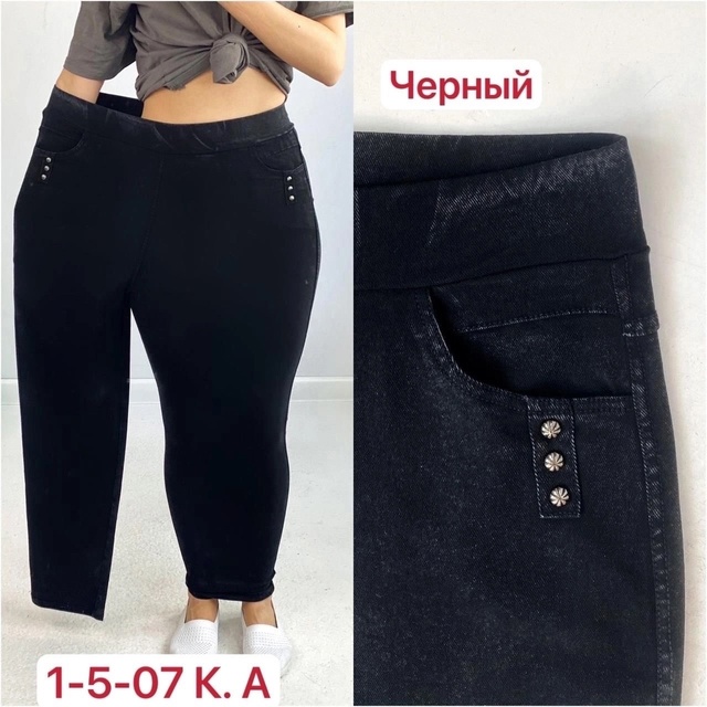 Тонкие женские джегенсы