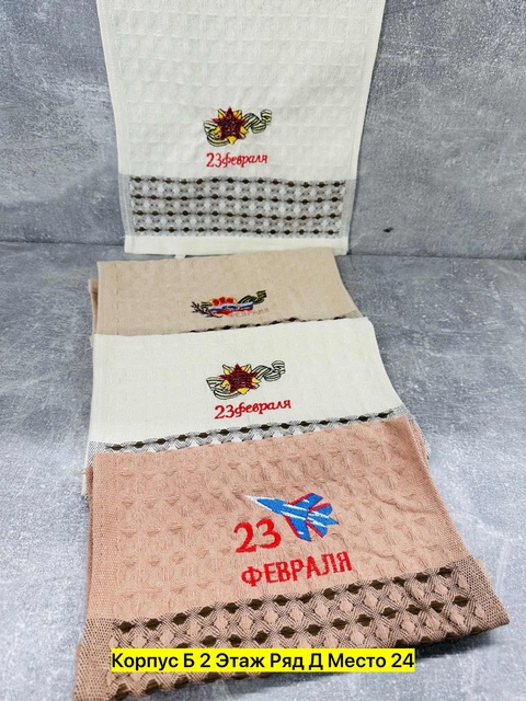 Мужские хлопковые полотенца