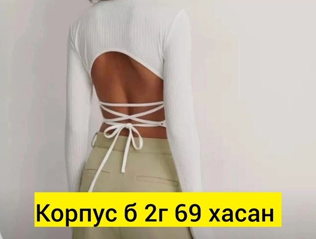 Женские топы лапша