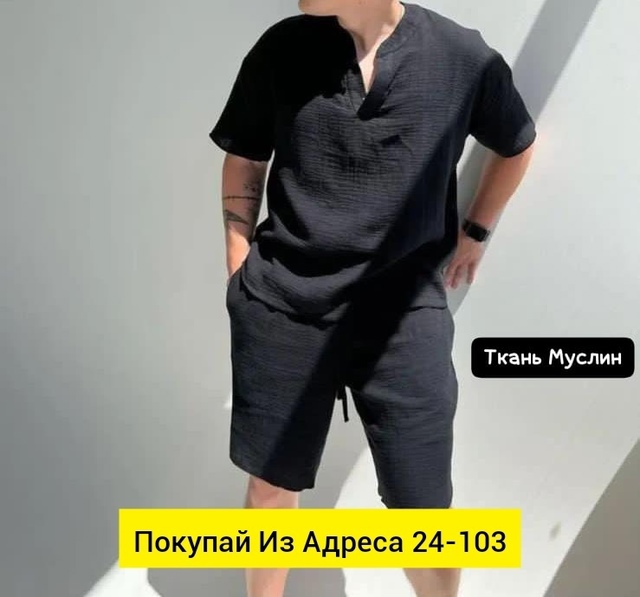 Мужские костюмы
