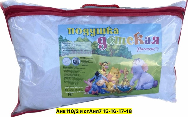 Хлопковые подушки