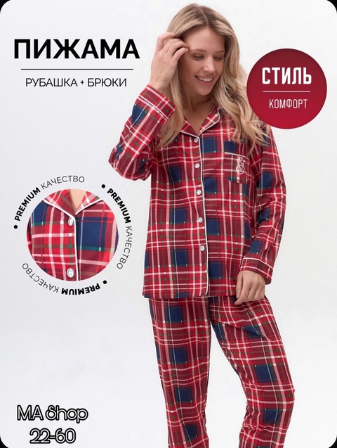 Женские пижамы
