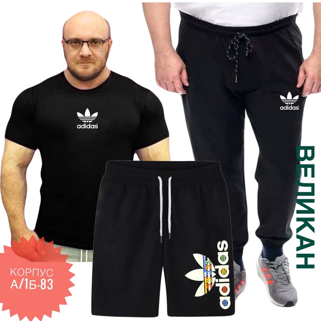 Женские костюмы тройки великаны